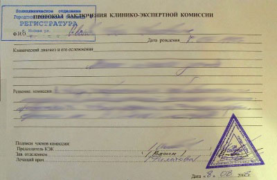 Справка для выхода из академического отпуска в Екатеринбурге